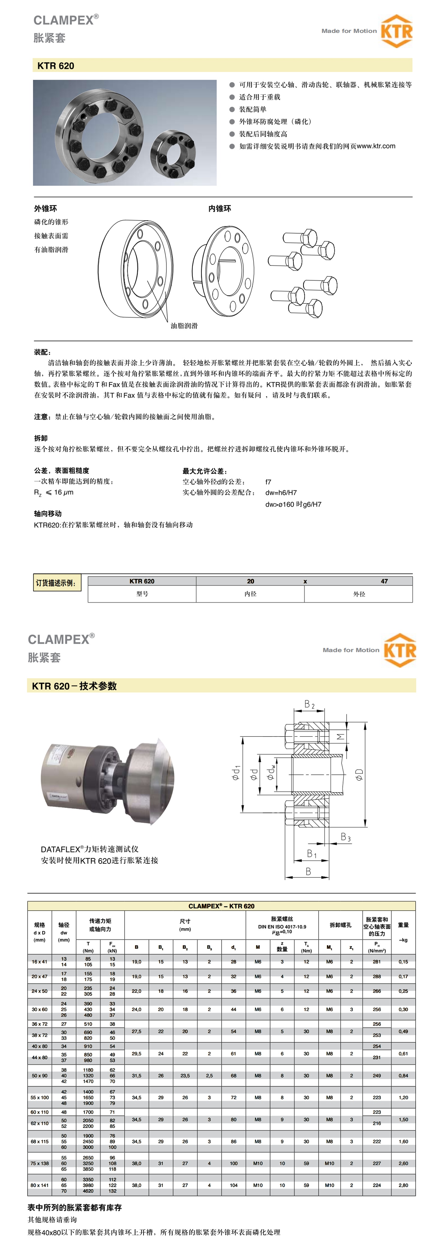 德国KTR11_看图王.jpg