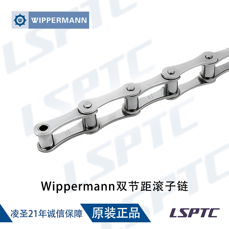 Wippermann双节距滚子链
